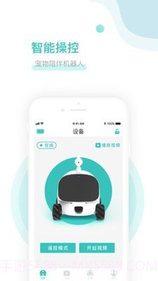 爱倍它机器人截图1