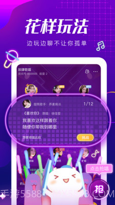 甜筒连麦声音交友免登录版截图2 甜筒连麦声音交友免登录版截图2