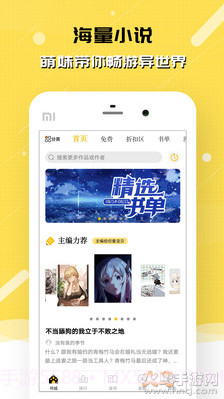 刺猬猫阅读网页版截图2