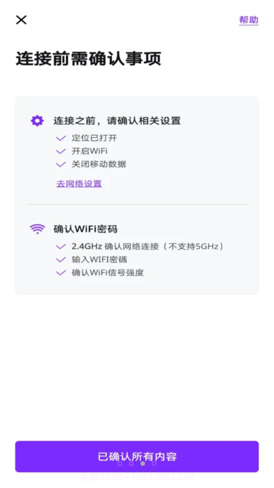 Smart Doorlock截图3 Smart Doorlock截图3
