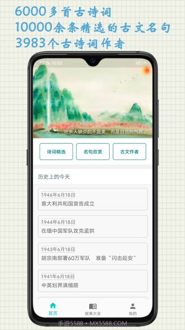 诗文趣学习截图1