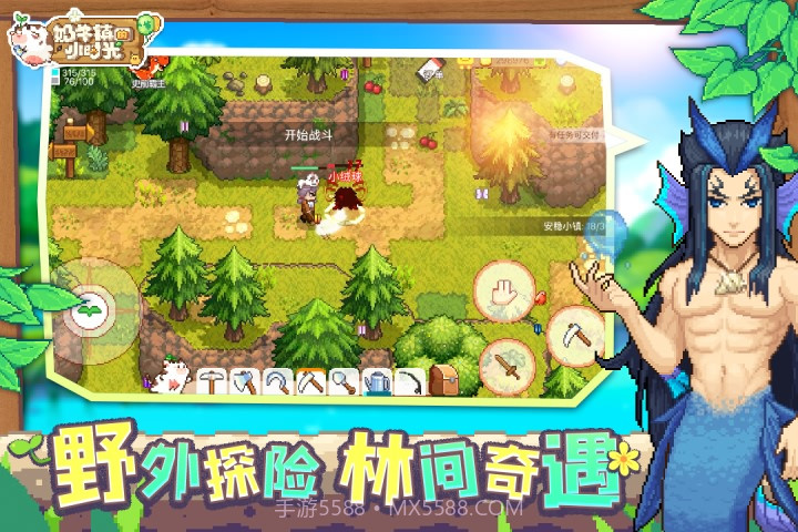 奶牛镇的小时光内置菜单版截图3