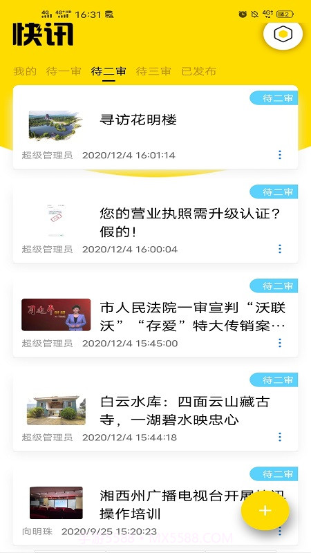 鼎太快讯截图4 鼎太快讯截图4