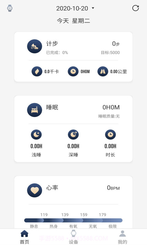 Ti Band截图2 Ti Band截图2