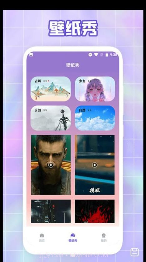 唯美桌面壁纸截图3