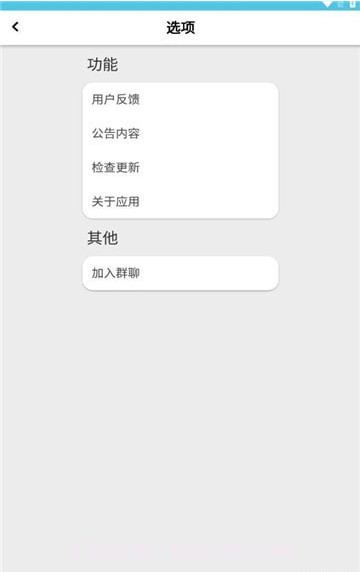 创游手册app截图2