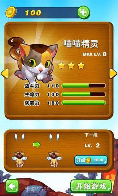 萌宝大作战截图4