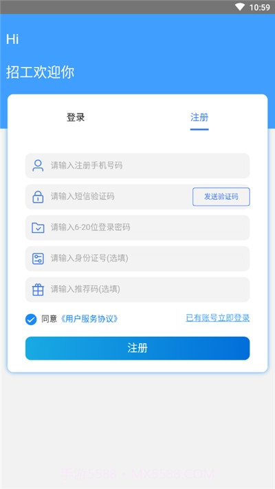 即刻用工招工平台截图2