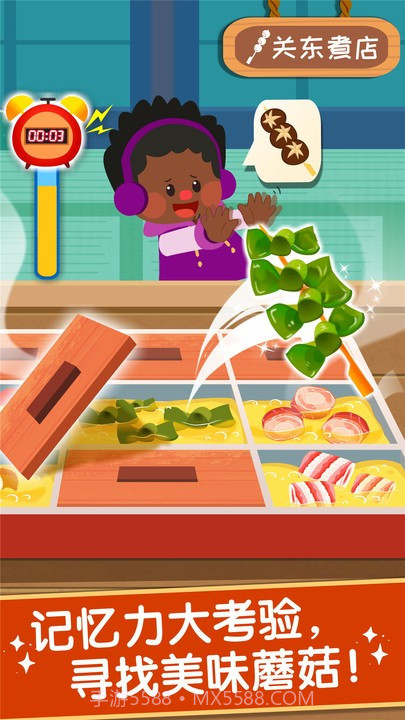 奇妙美味日记宝宝巴士截图1 奇妙美味日记宝宝巴士截图1