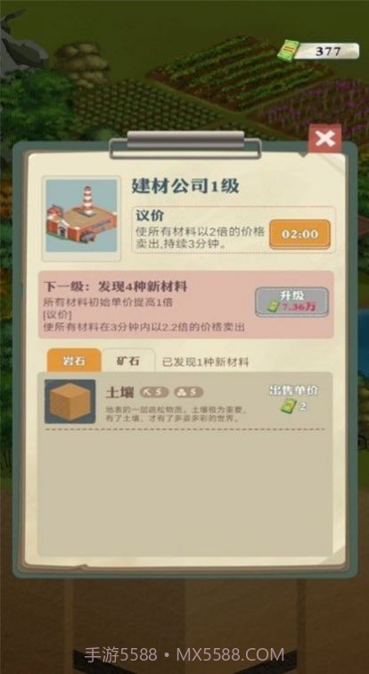 王灿灿的致富之路截图3 王灿灿的致富之路截图3