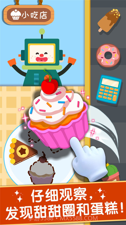 奇妙美味日记宝宝巴士截图2 奇妙美味日记宝宝巴士截图2