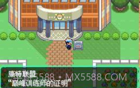 口袋妖怪零世界beta0.5截图2 口袋妖怪零世界beta0.5截图2