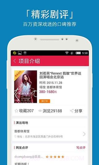 大麦票务截图4 大麦票务截图4