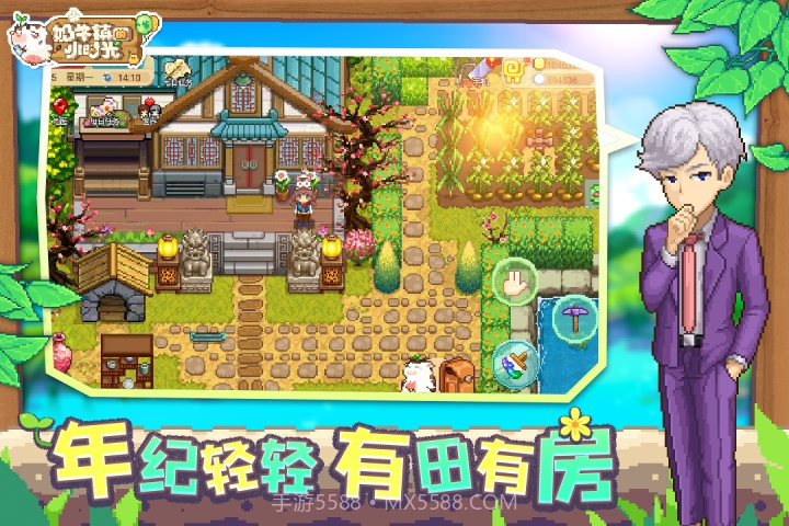 奶牛镇的小时光内置菜单版截图2