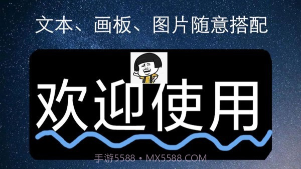 弹幕应援灯牌截图4