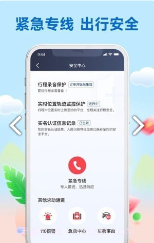 天虎出行司机端截图2