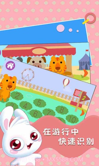 宝宝游乐园截图2