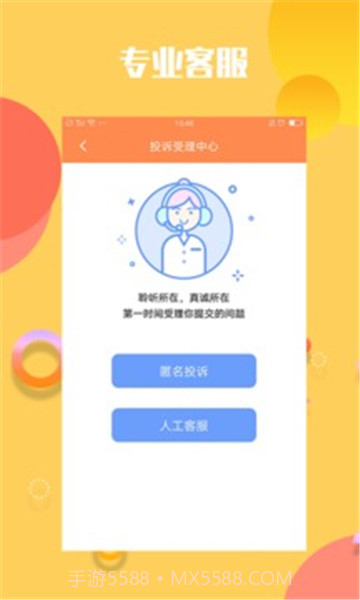 QQ赞大师下载|QQ赞大师V3.6截图3