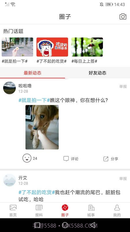 万荣融媒截图2 万荣融媒截图2