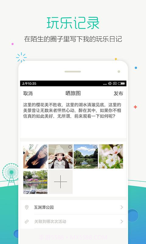 达客截图3 达客截图3