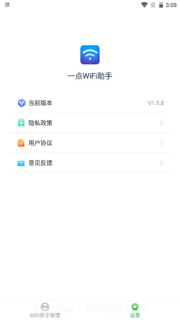 一点WiFi助手截图1