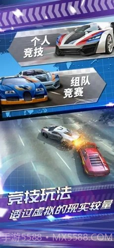 AR飞车竞速场截图1