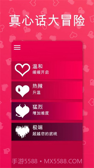 Couple Game截图2 Couple Game截图2