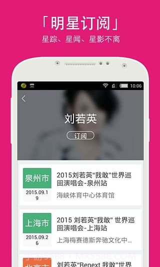 大麦票务截图1 大麦票务截图1