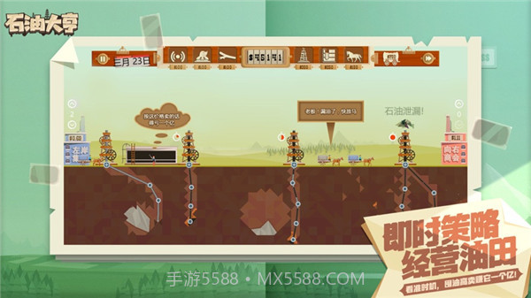 石油大亨v3.0.66截图3