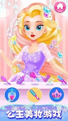 公主超级美发屋截图5
