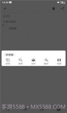 vivo智慧识屏截图1