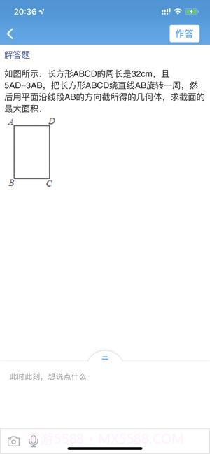 爱学课堂学生端截图3