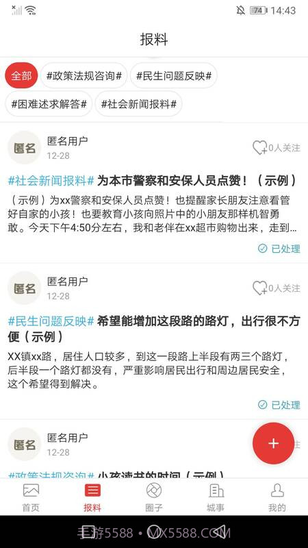 万荣融媒截图1 万荣融媒截图1