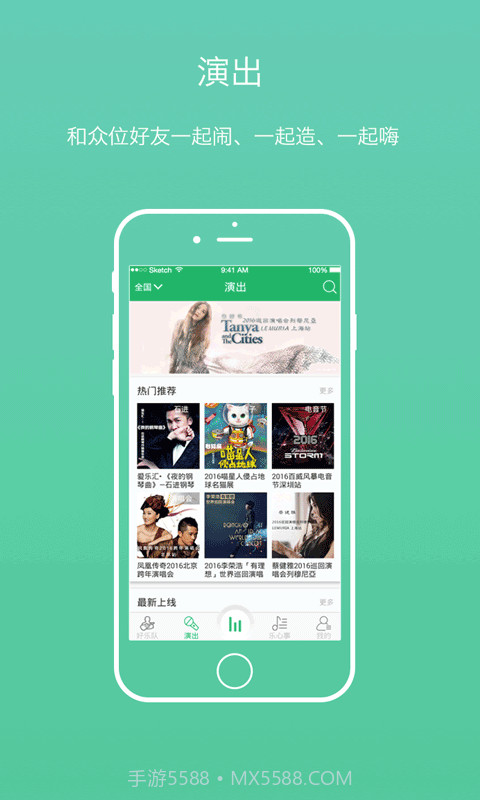 好乐截图2 好乐截图2