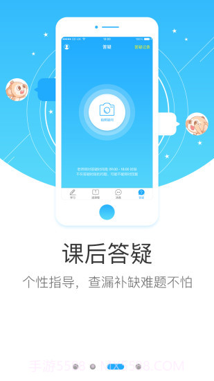 学而思网校APP截图4