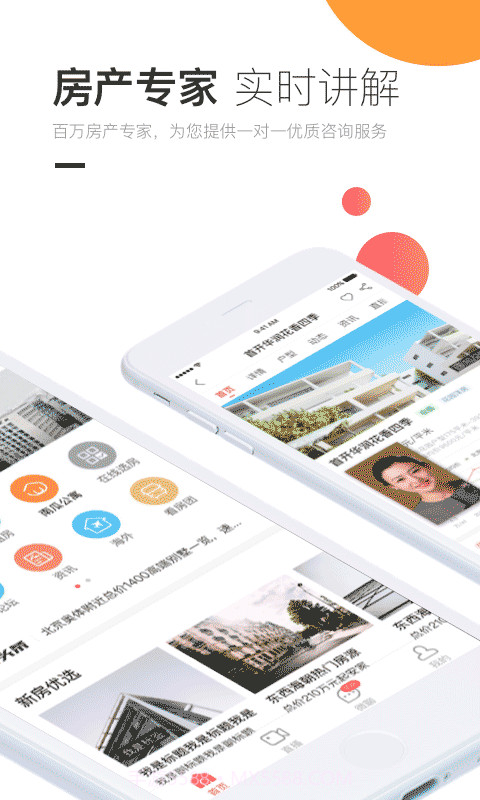 焦点看房截图2 焦点看房截图2