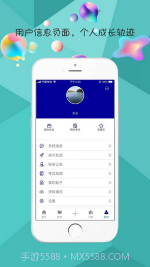 天水艺术(天水艺术教育)V2.7.11 手机版截图3