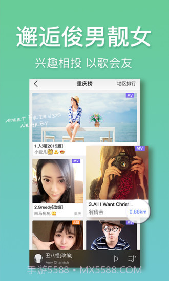好唱APP截图2