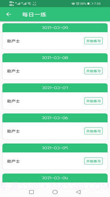 助产士丰题库截图4