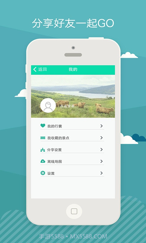 旅行派截图5