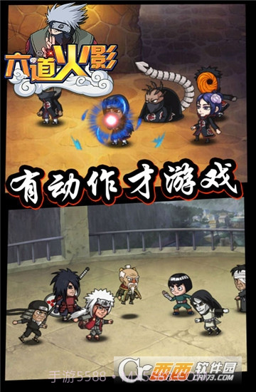 六道火影满V版截图3 六道火影满V版截图3