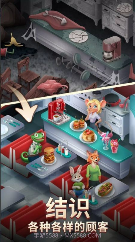 咖啡屋合并截图3 咖啡屋合并截图3