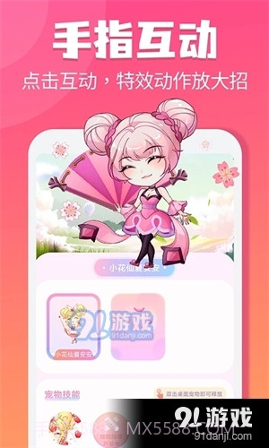 哈屏宠物正式版截图3