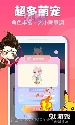 哈屏宠物正式版截图4