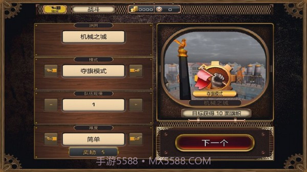 海兵大作战截图3