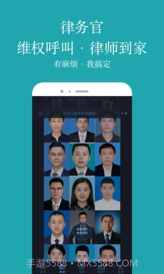 律务官截图4 律务官截图4