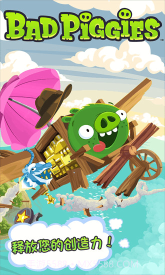 捣蛋猪新创截图1