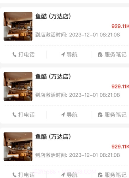 智慧通营销截图3