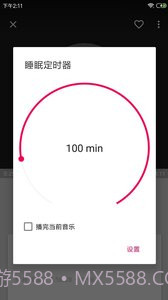 完美音乐播放器截图5 完美音乐播放器截图5