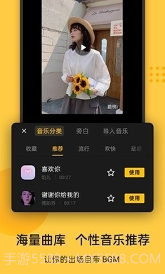 即录剪辑OPPO最新版本下载截图5